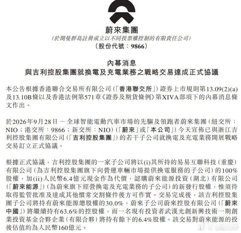这次合作对易易互联还是有业绩要求的 ​​​
