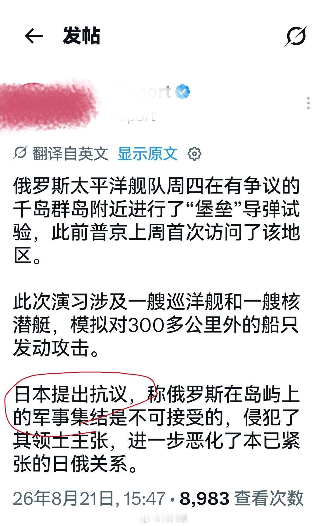 小日子除了“提出抗议”，然后就没有然后了？海外新鲜事何天恩