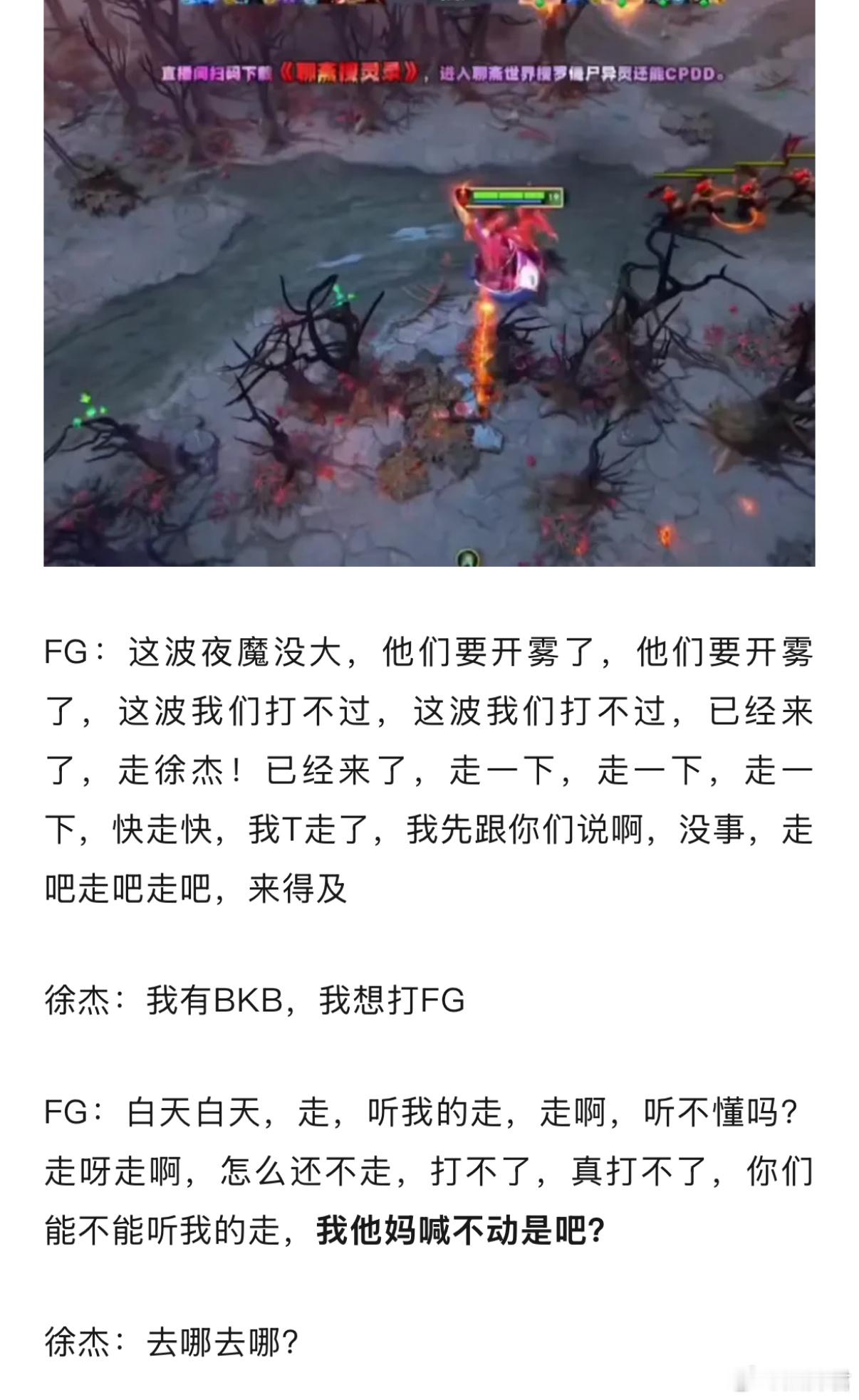昨天宝可梦，峰哥很罕见的急了，徐杰很想打，峰哥狂往回拉，最后一句：我他妈喊不动是