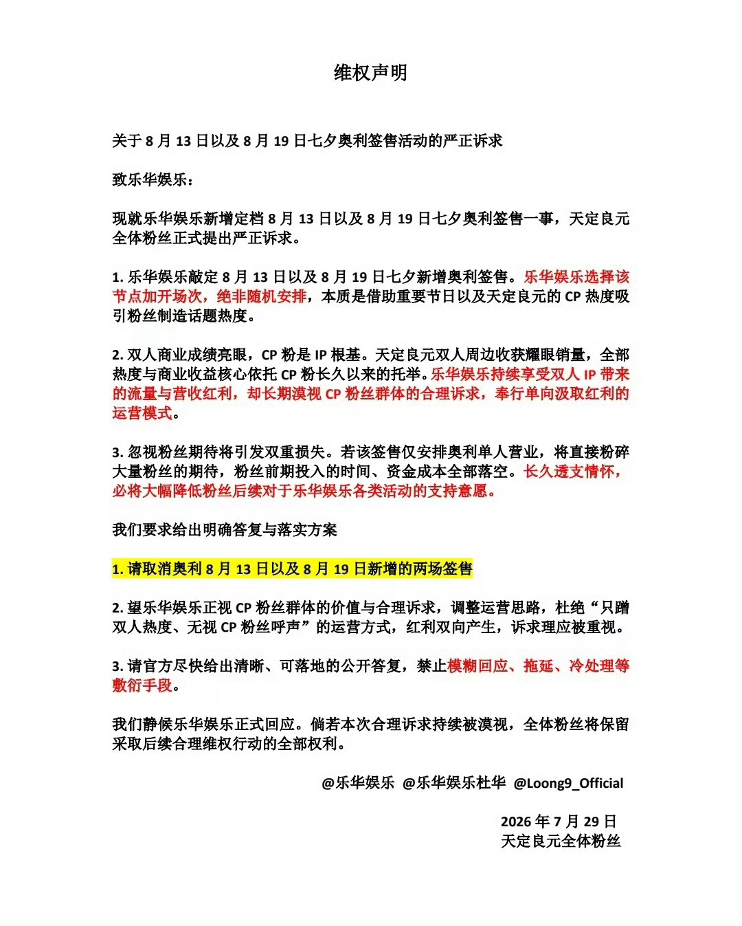 别人家剧都没播完就开始抵制单人签售了我们家八个月了还在纠结停氪单商是不是黑子 