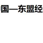 中日对峙已近剑拔弩张，开战绝非危言耸听！但有一点中国必须看清：一旦真打，想在短时