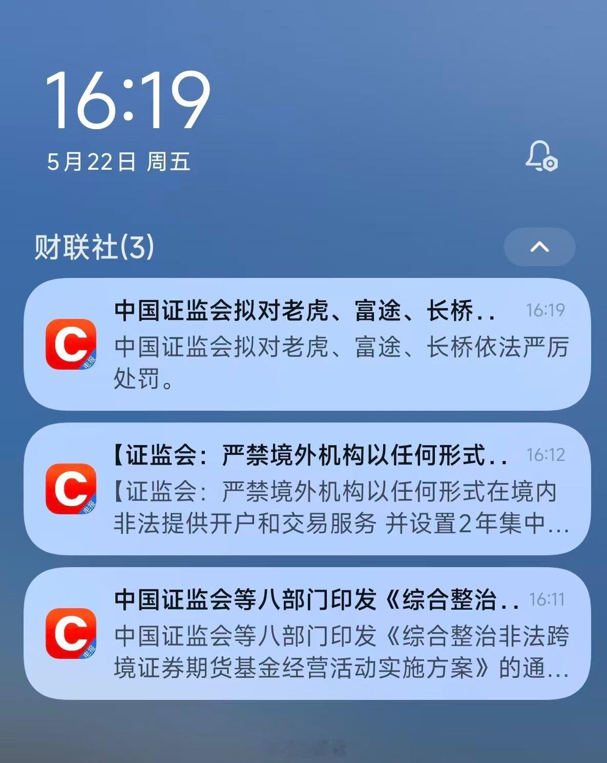 A股大反转原因事出反常必有妖这次集中重罚，绝非单纯执法表面看是落实2022年就定