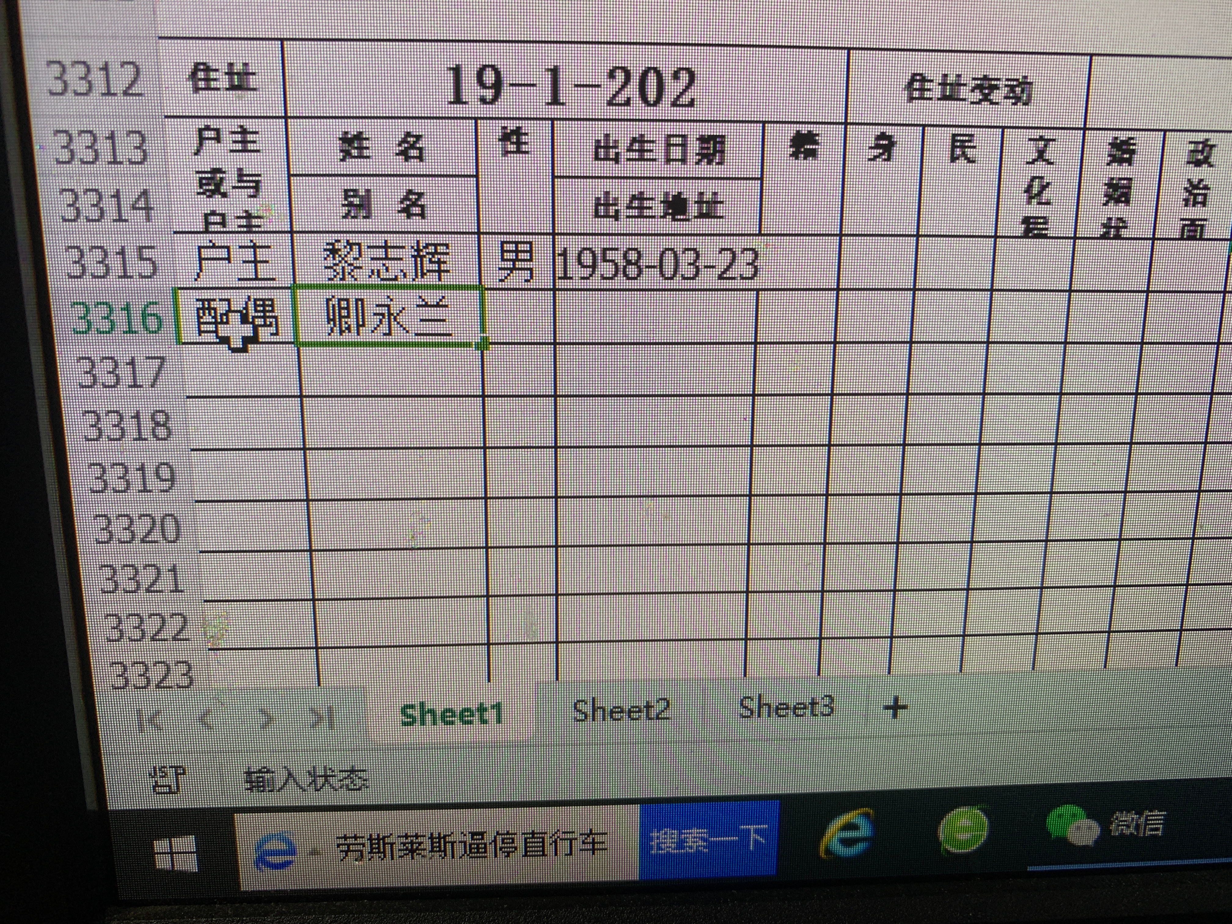 做信息采集看到这个阿姨的名字真的好好听，卿永兰听起来就是清冷美人的名字 ​​​