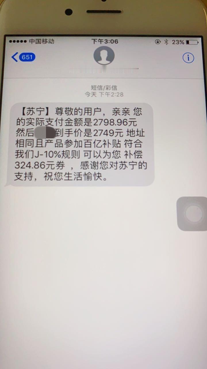 一顿操作猛如虎，返钱返到手抽筋，苏宁“J-10”价真不是闹着玩玩的！ #苏宁61