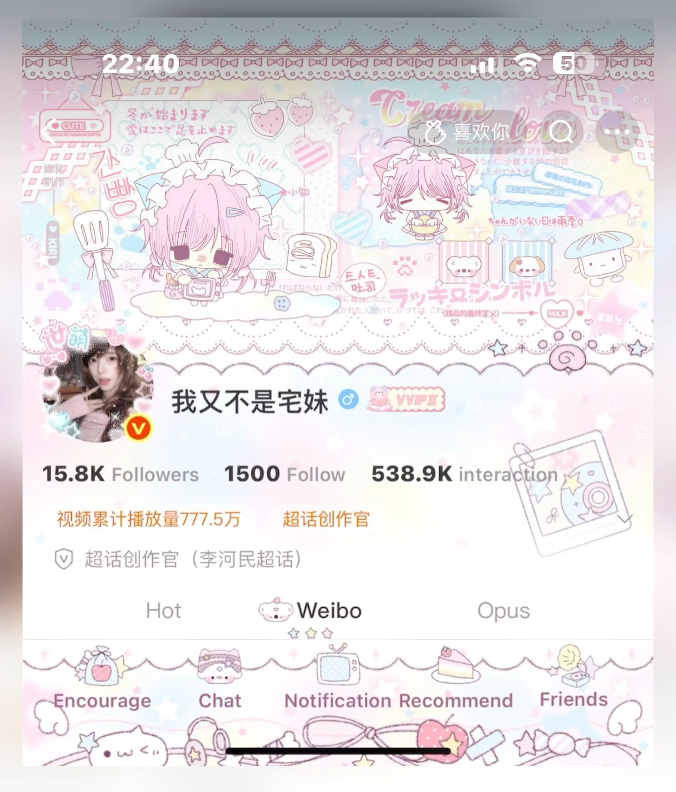 已取餐好萌啊卧槽 