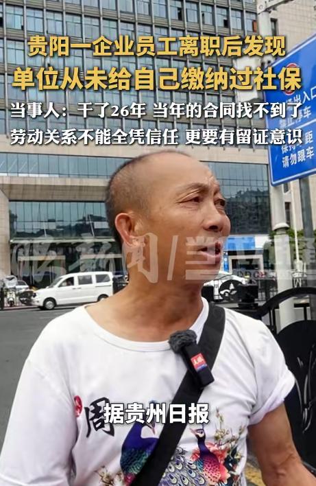 干了26年活，到头来社保一分没有，这公司的心比周扒皮还黑。2026年7月1号下午
