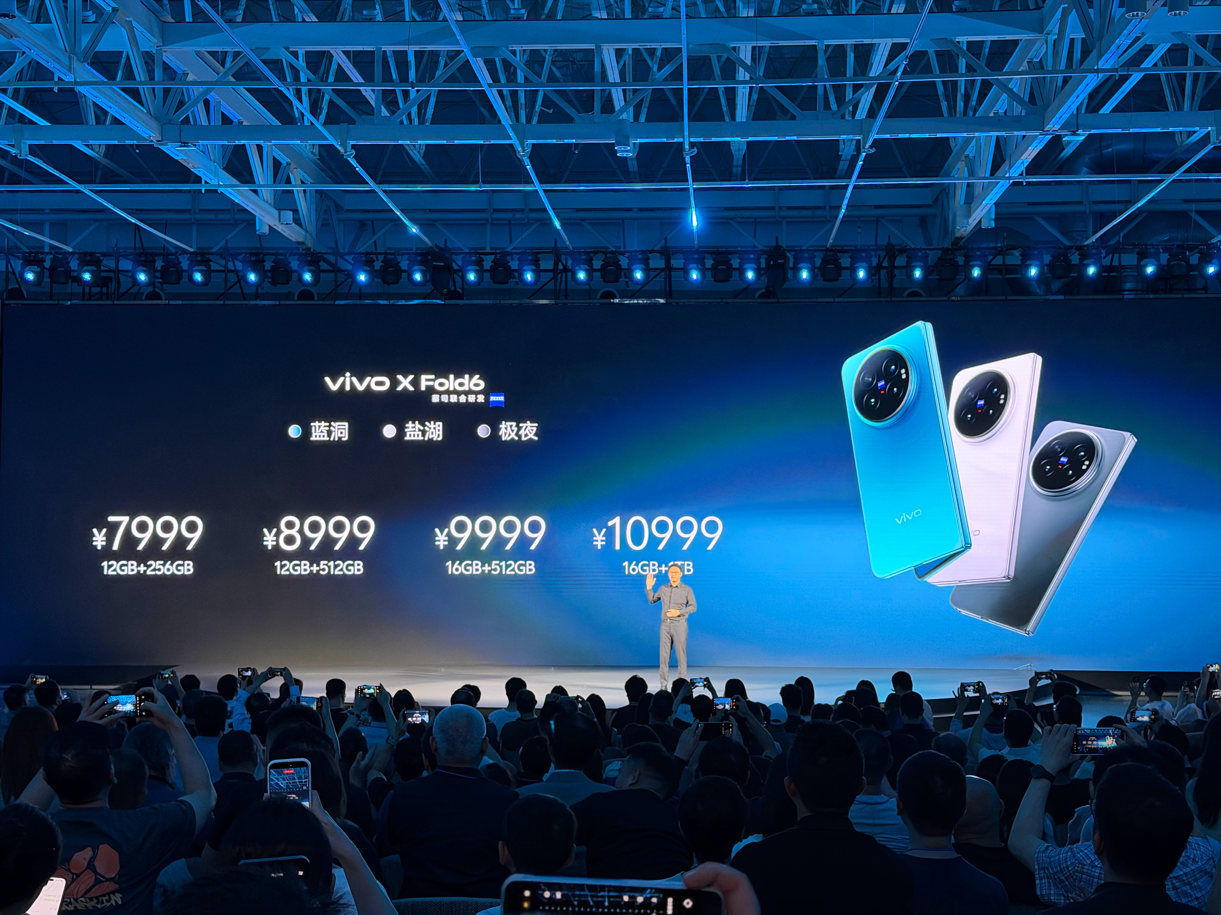 请客吧～你输了。vivo X Fold6 起售价 7999 元起