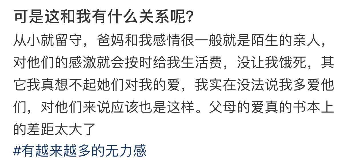 可是这和我有什么关系呢？ 