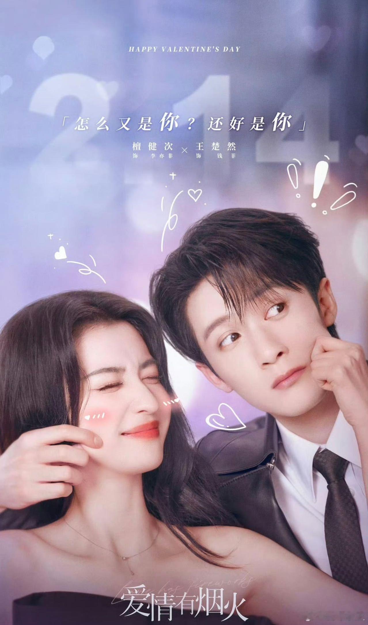 檀健次王楚然演到原著加更 好演员真的能让书中人物活过来。一部现偶能演到原著作者主