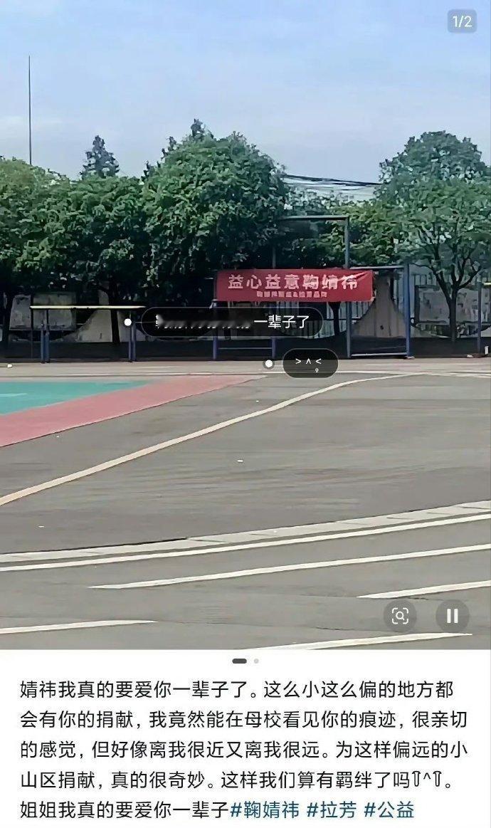 鞠婧祎向学校捐赠日用品鞠婧祎默默做公益鞠婧祎默默做公益 
