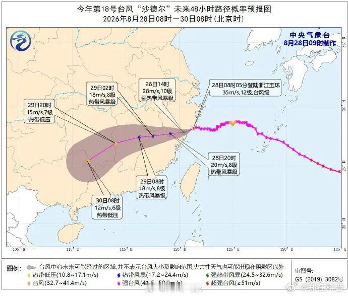 【台风沙德尔会影响河南吗？】河南天气走出了两种节奏今年第18号台风“沙德尔”(台