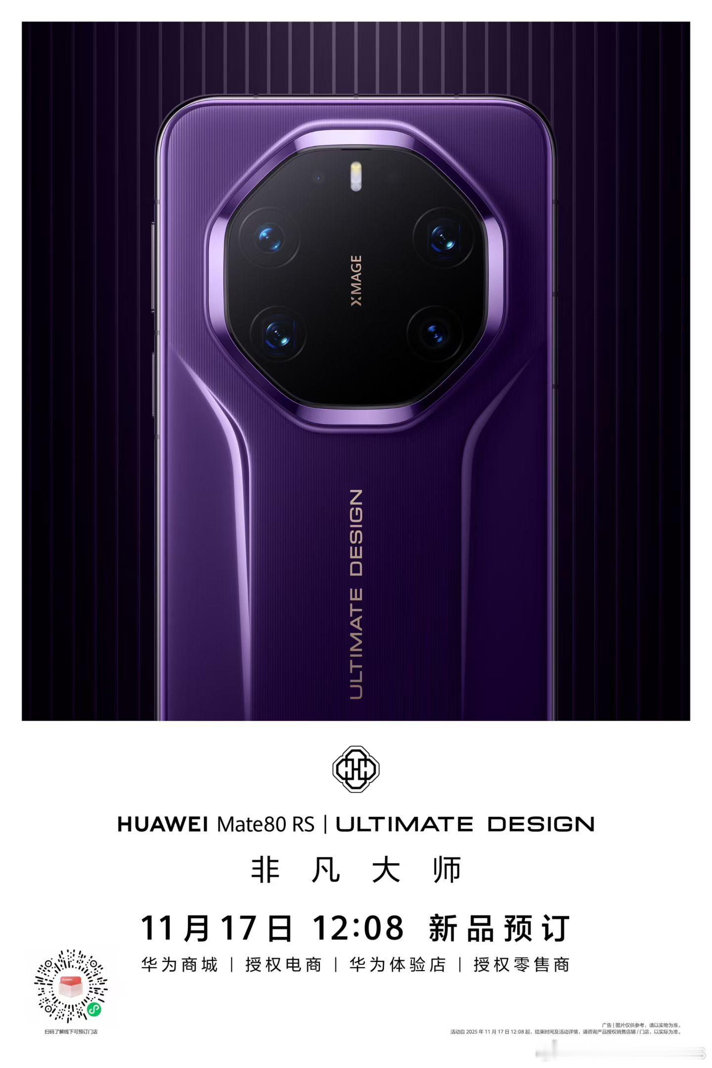 直角边框＋陶瓷背板，你们觉得如何重点是还有紫色！