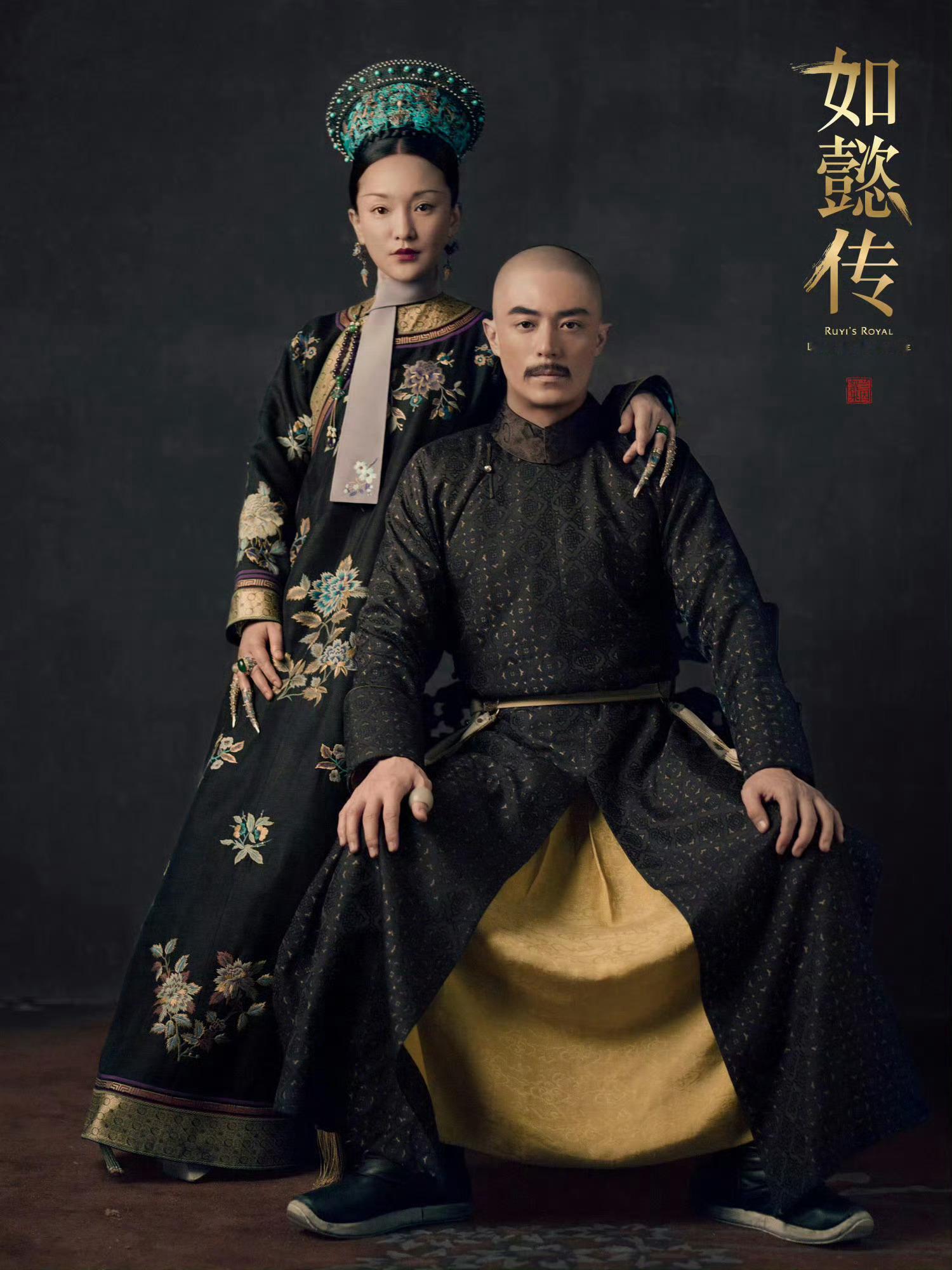 如懿传✨如懿传兰因絮果帝后大片发布八周年 【兰因絮果】帝后大片情起情灭不由人，花