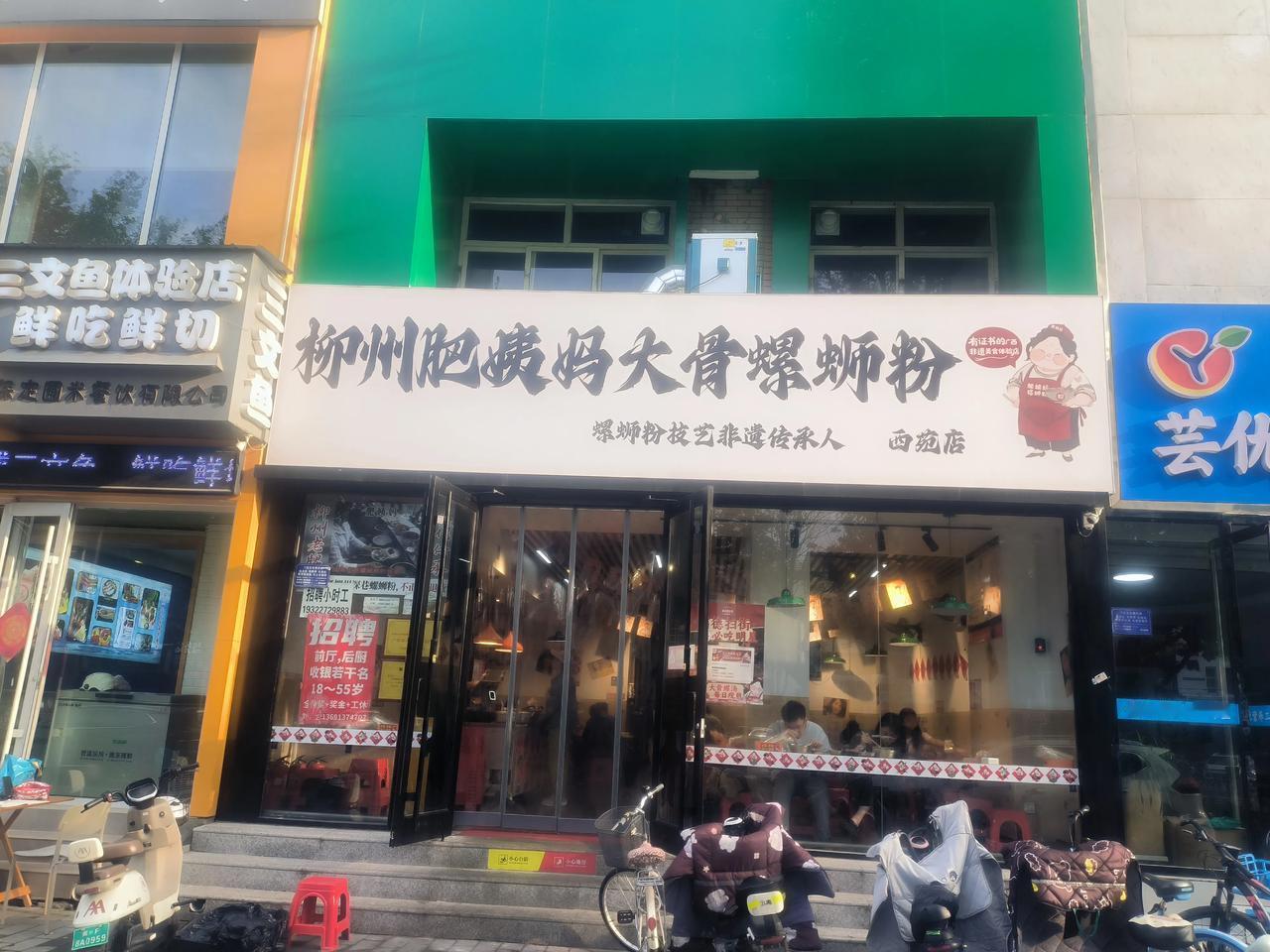 保定网红店“肥姨妈”拔草：16块全是素？大实话来了

5.20傍晚，也赶了回时髦