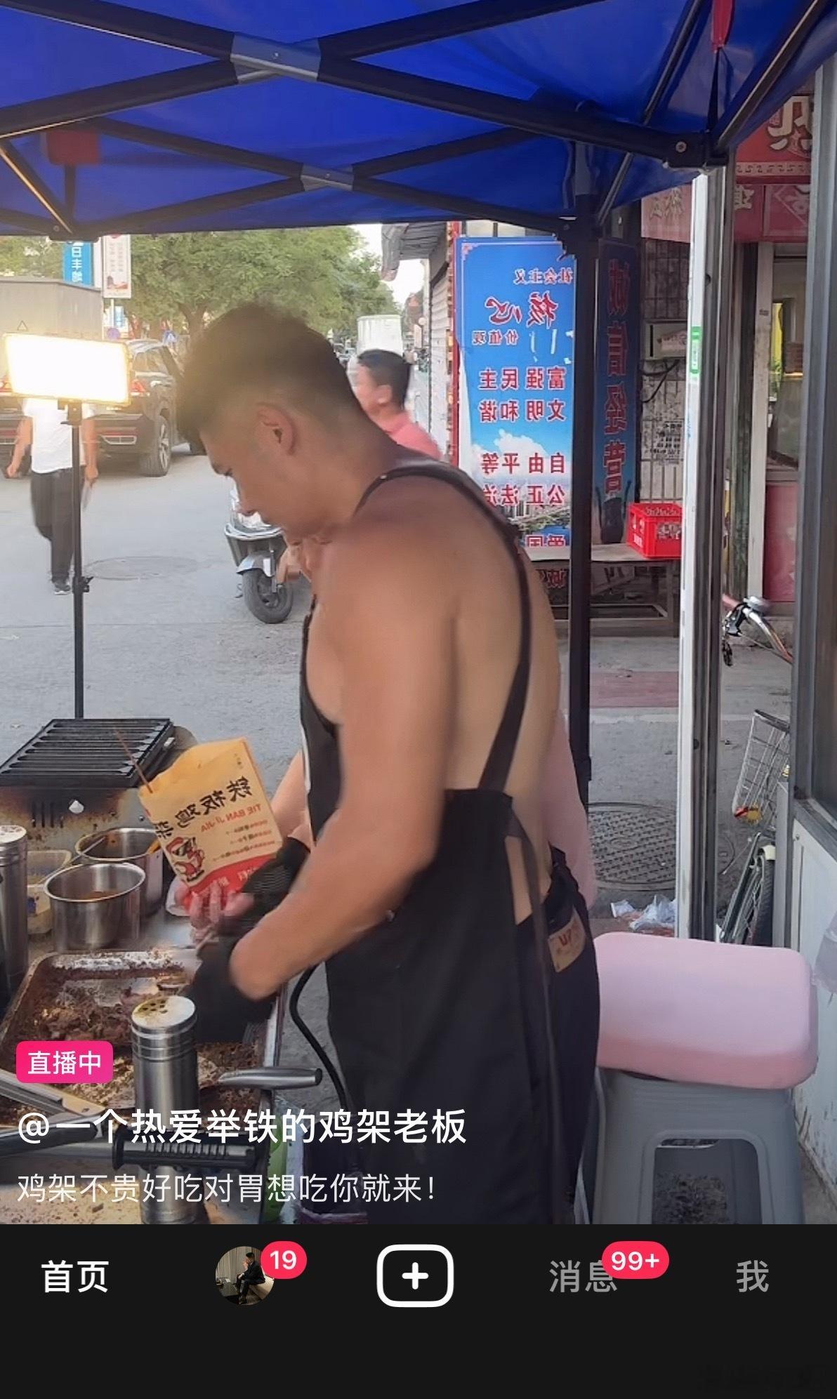 我去摆地摊直播belike这个角度： 