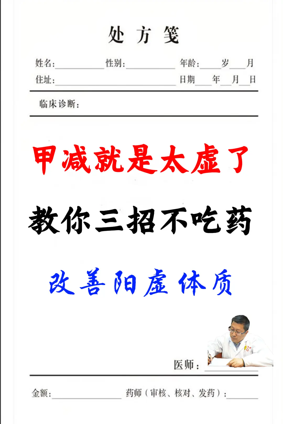 第一就是晒太阳，但是要避免在中午暴晒，时间不要特别长，大概15分钟就够...