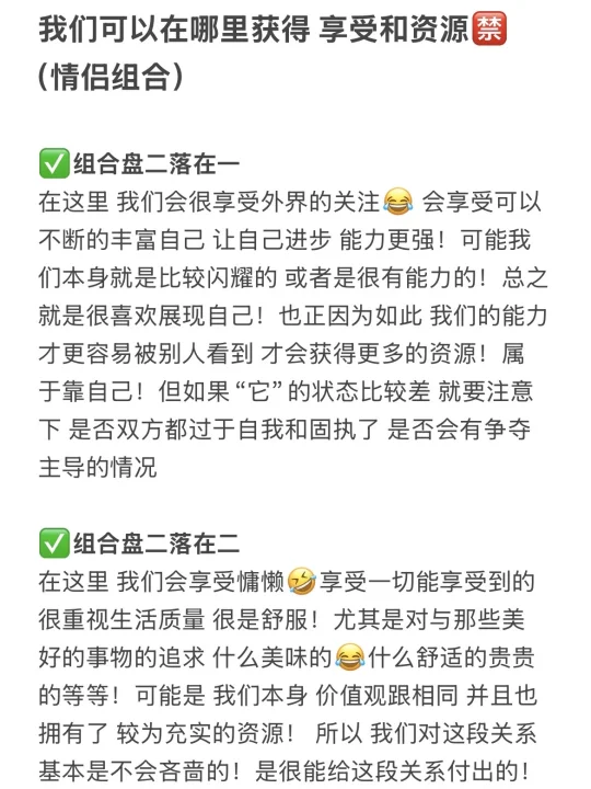 我们可以在哪里获得 享受和资源🈲