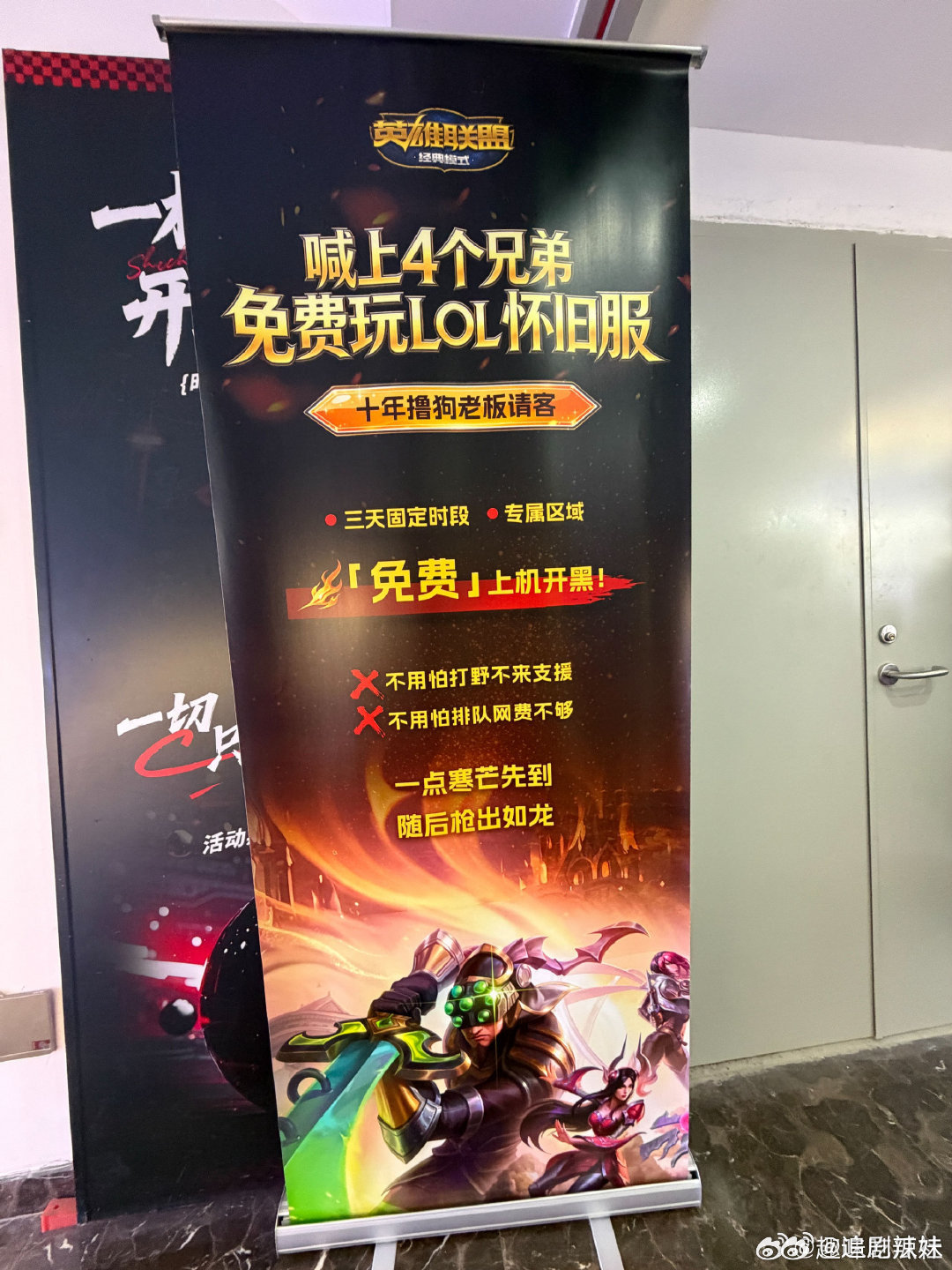 网吧老板给lol玩家免单LOLer今日不加班 听说今天去网吧不用掏钱？果断放弃苦