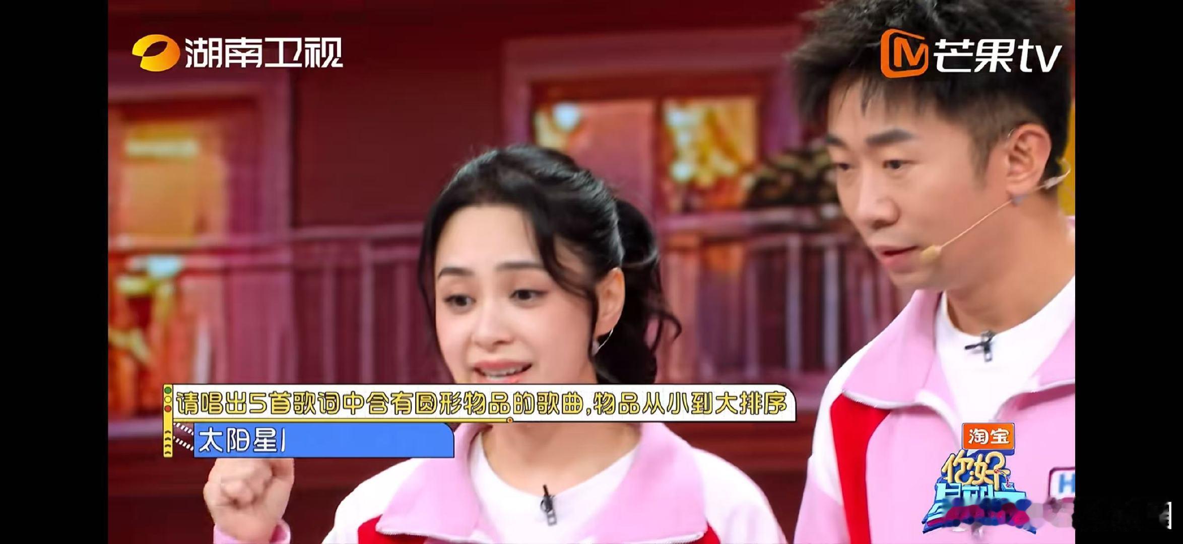 阿娇顶级理解从小到大你好星期六谁被阿娇的脑回路可爱到，太阳星辰一出，答题难度直接