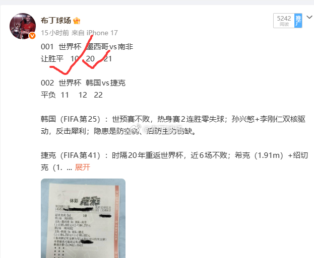 首站凯旋归来，10:00韩国vs捷克，两队情况！韩国世界排名第25，球队总身价1