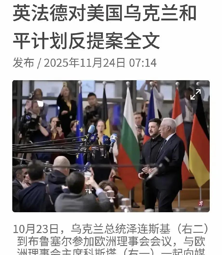 网友拿欧乌应对川普“28条”，谈欧洲外交艺术:外交不是喊打喊杀，而是“说最软的话