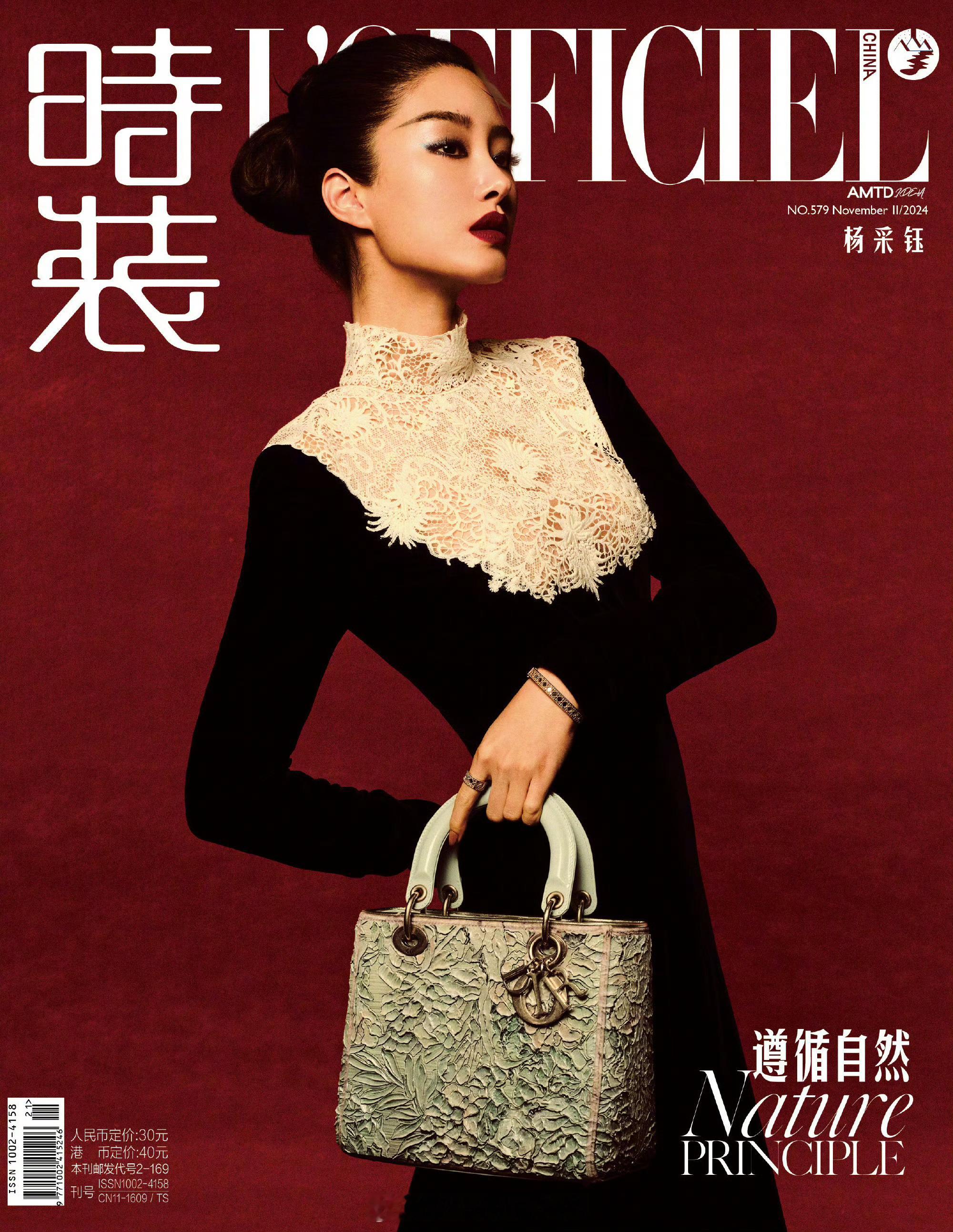 #MOK_Magazine# 杨采钰 / 张家诚 / 时装L'OFFICIEL 