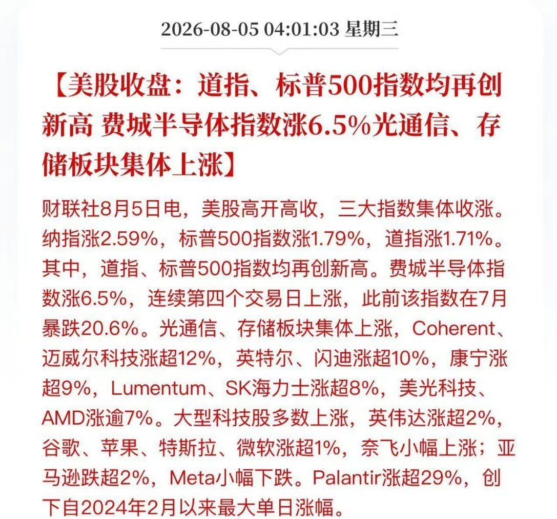 漂亮国又盯上了新型光模块，但这次怕是踢到铁板了！“保护AI基础设施安全”。听着耳