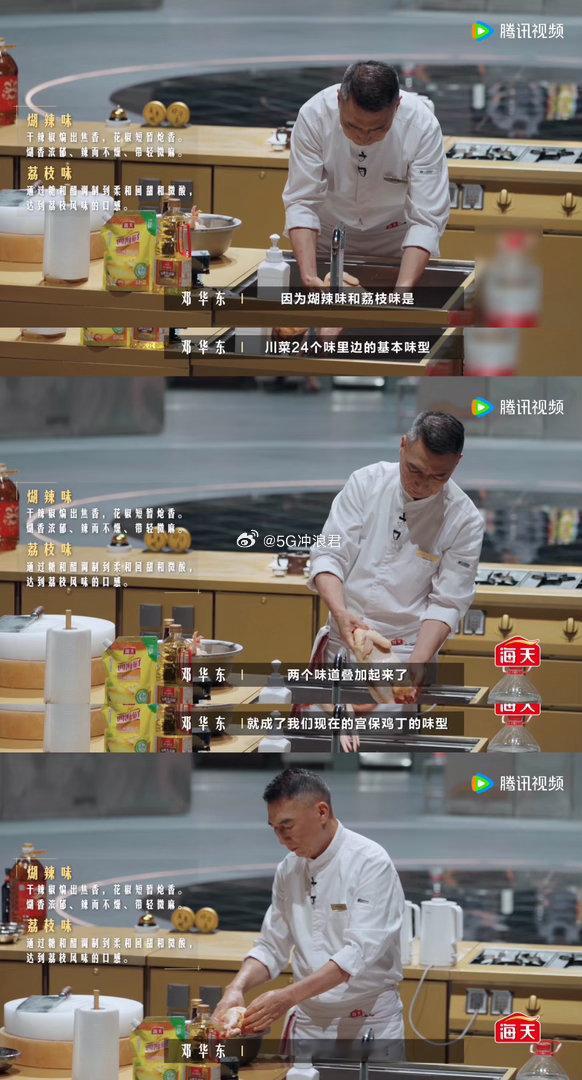 川菜大师公开正宗宫保鸡丁秘方一饭封神此生最大的美食心愿，便是亲口品尝一次邓华东亲