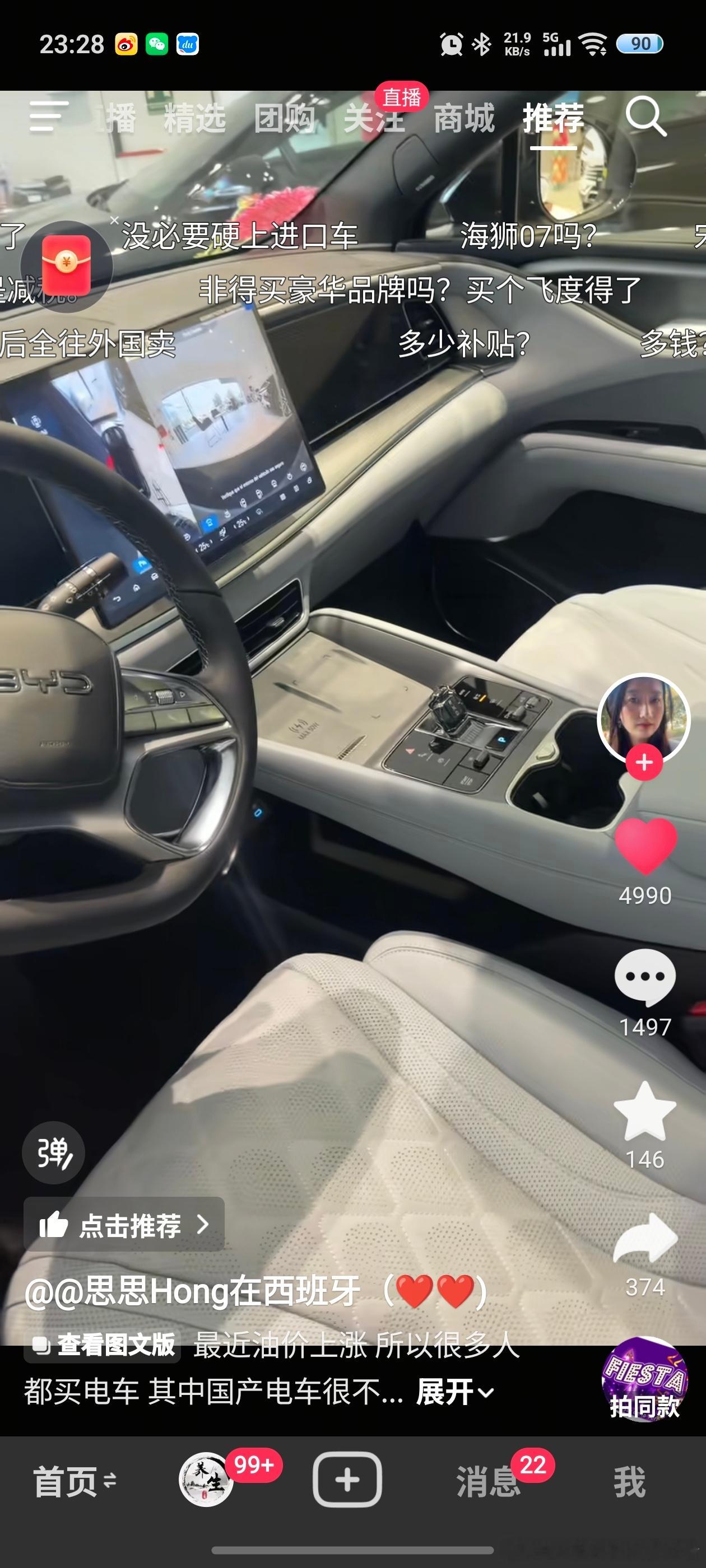 国内起售价不到20万的比亚迪海狮07 EV在西班牙卖40多万人民币，这款车国内没