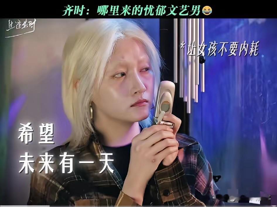 齐时在海州摆摊卖衣服，
身体不好，见着城管就得躲。
一个白化病姑娘，
在外头吃了