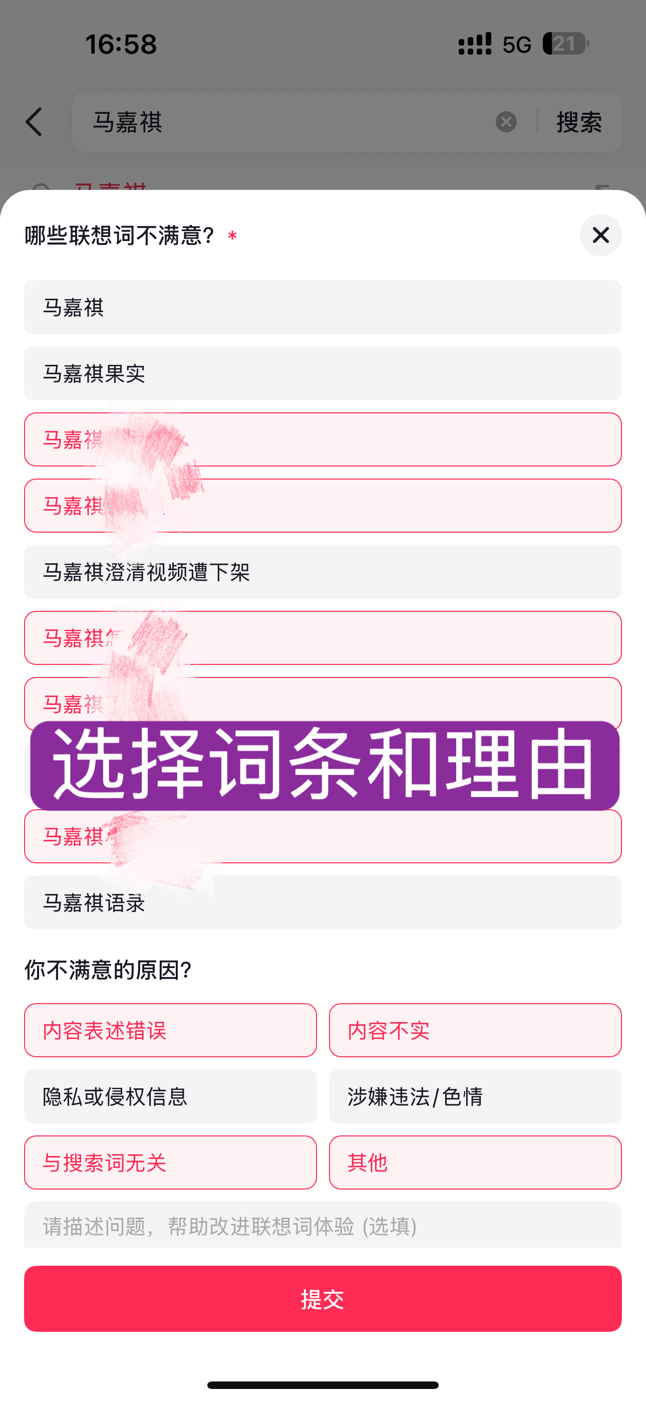 占用一点时间需要大量人头来做【抖//音、小红//书搜索词条】fh和净化每个人搜出