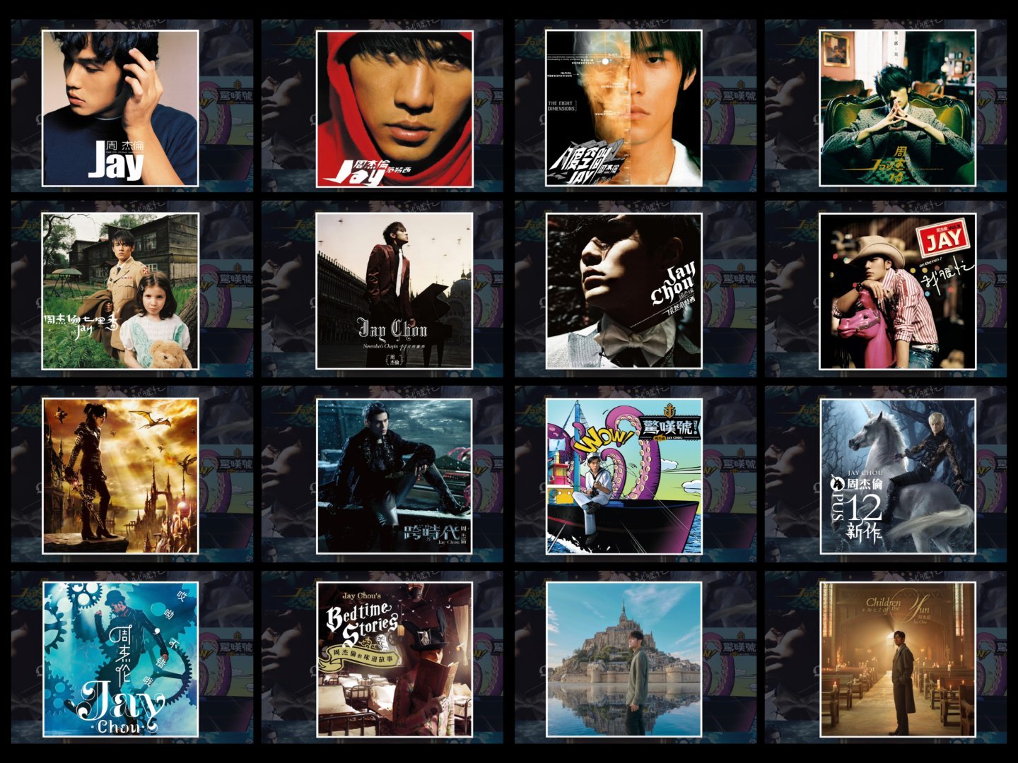 整整齐齐我的青春歌单