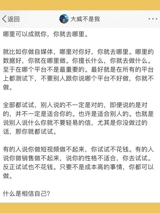 哪里可以成就你，你就去哪里。  就比如你做自