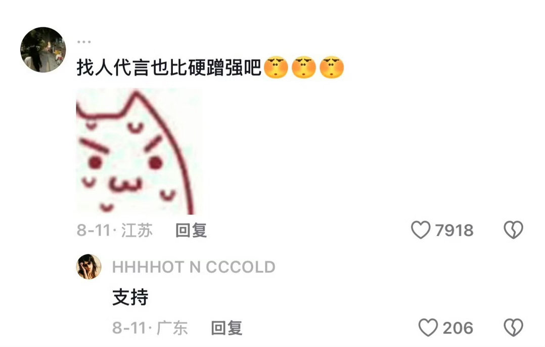 沪上阿姨 蹭流量：近期经典老剧《我的前半生》中“薛甄珠”一角再度翻红，网友顺势喊