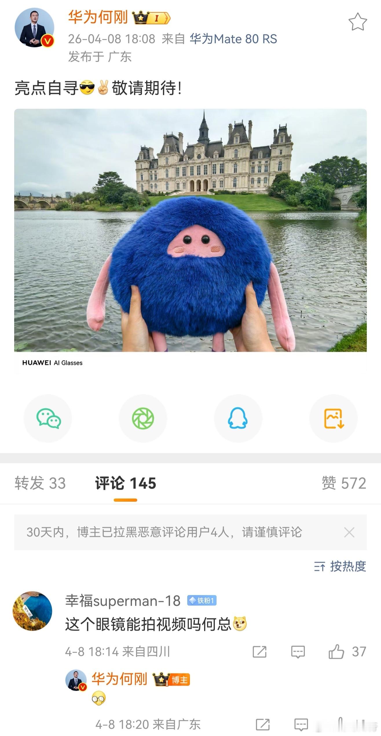 拍照、录像、导航。。非常棒的眼镜带给大家