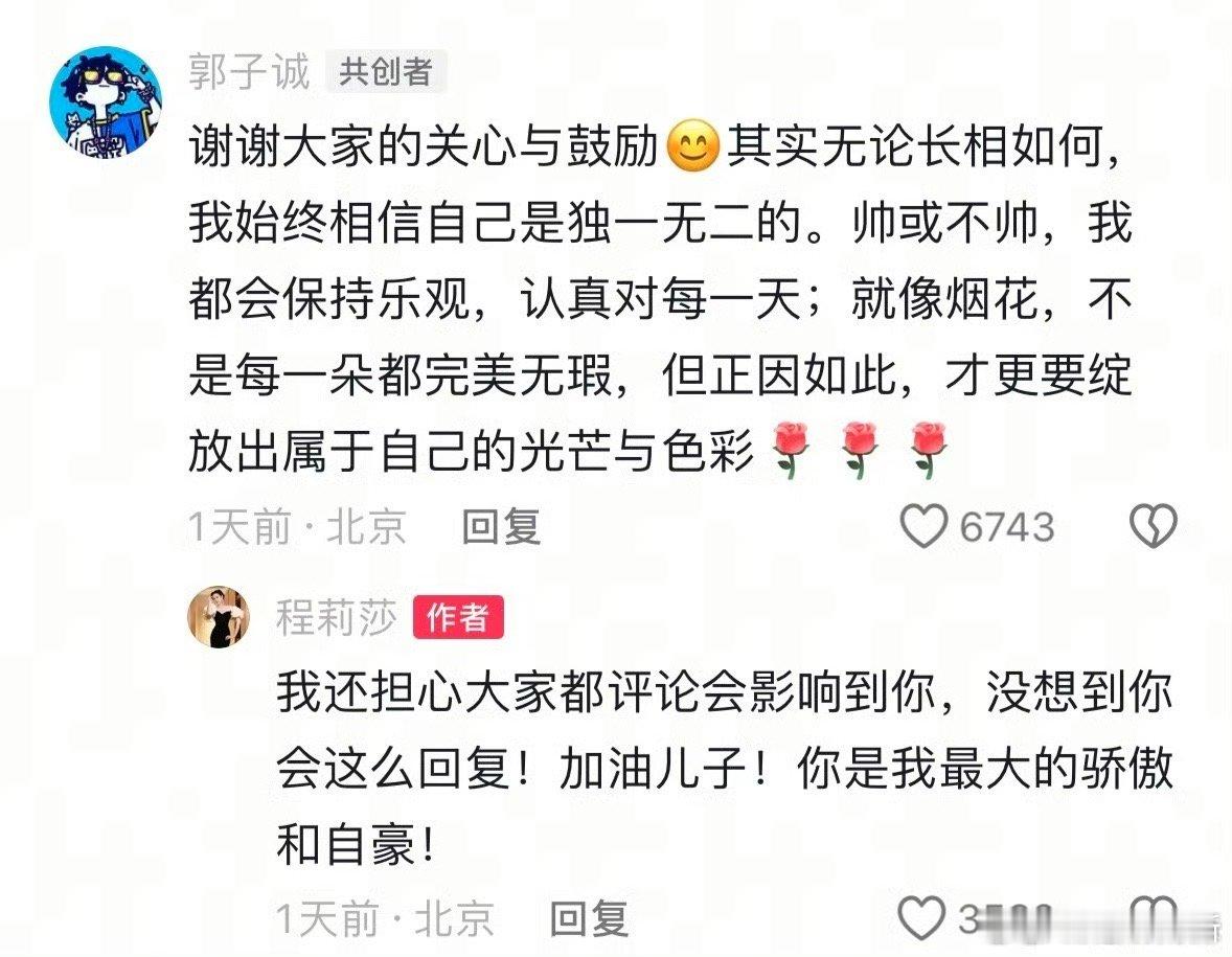 郭晓东程莉莎儿子15岁了 郭晓东儿子郭子诚对长相的回应很成熟。15岁的他说“相信