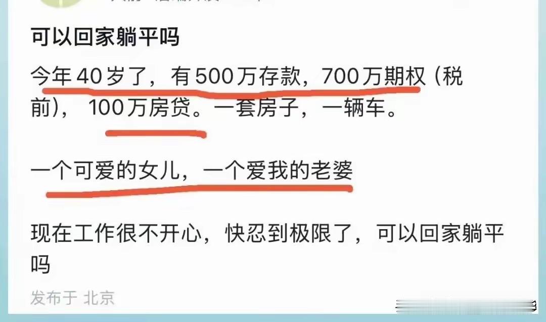 我真的想回家，大家帮忙商量一下，回还是不回？