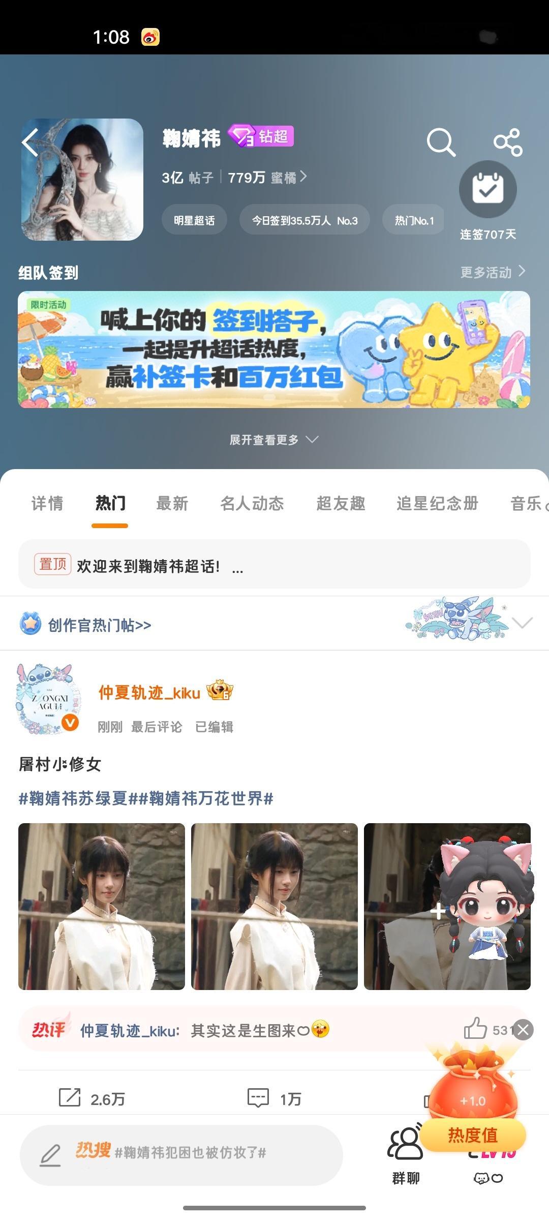 鞠婧祎 🍊鞠婧祎阿黛 今日福袋0.5+2.0+1.0 