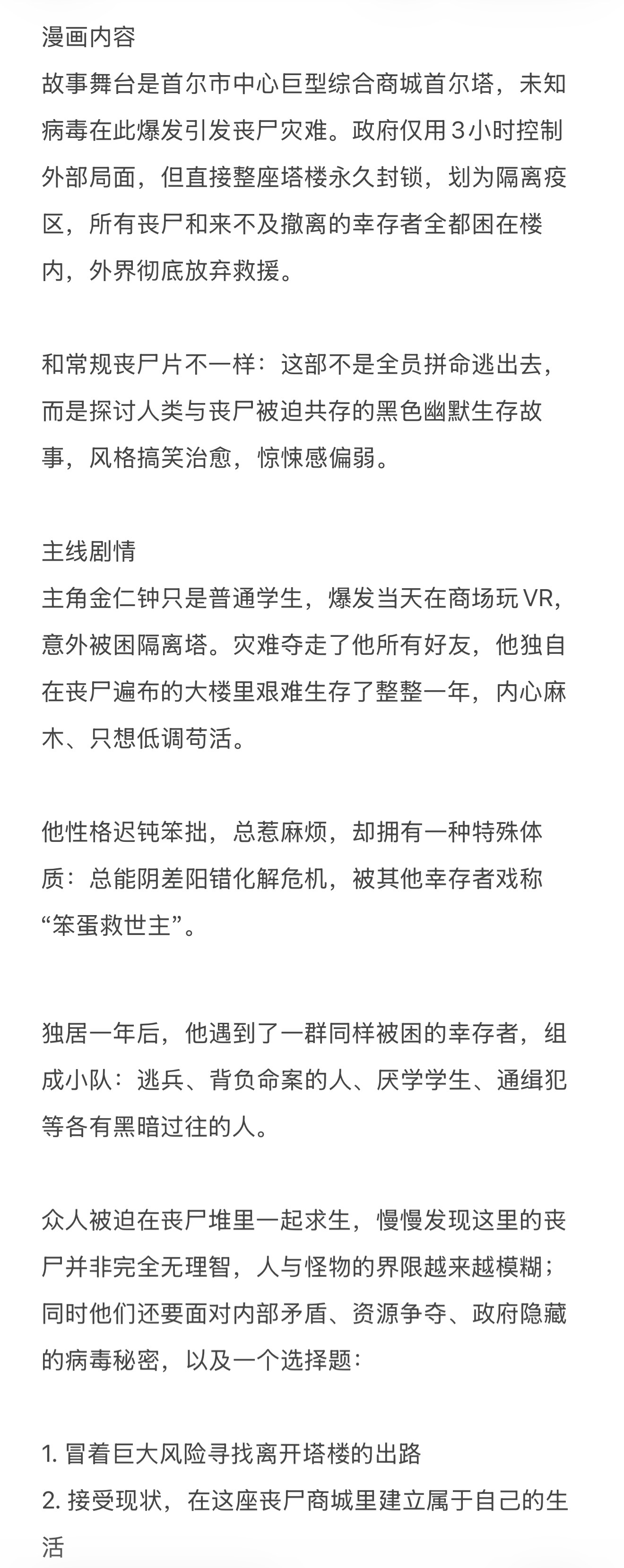 都暻秀有望出演韩剧我们是僵尸 男主剧情：《We Are the Zombies我
