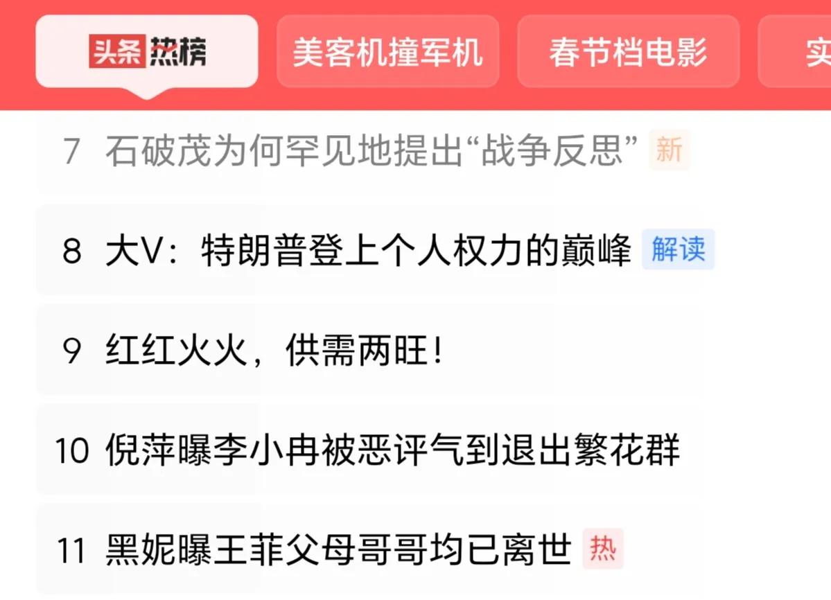 “为何提战争反思”这个问题，石破茂在提出反思的同时就已经给出了答案：“为了日本能