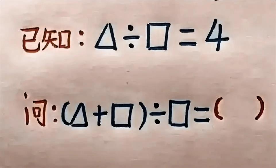 “求高手解答！”没学解方程，也没学除法的“分配律”即(a+b)÷c=a÷c+b÷