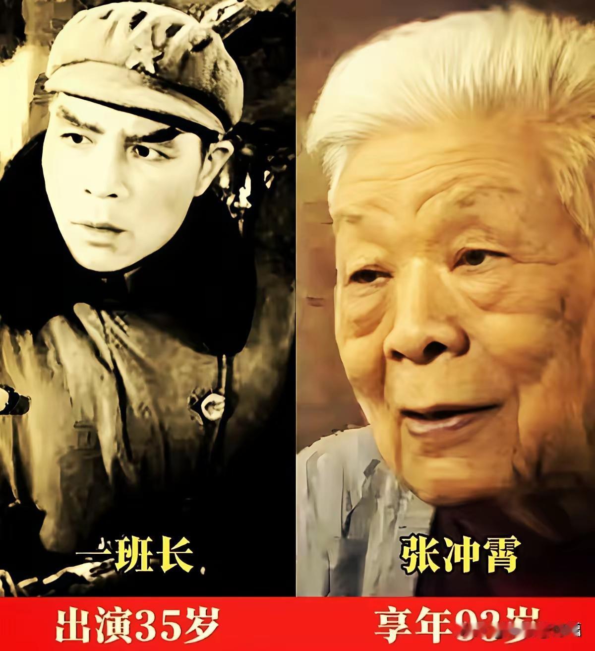 王铎：还记得这位“一班长”吗？他可真是长寿啊！
