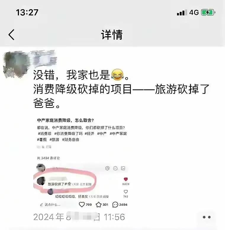 网友：在很多家庭里，爸爸也许只是个赚钱机器，能赚不能花。。。[泪奔]