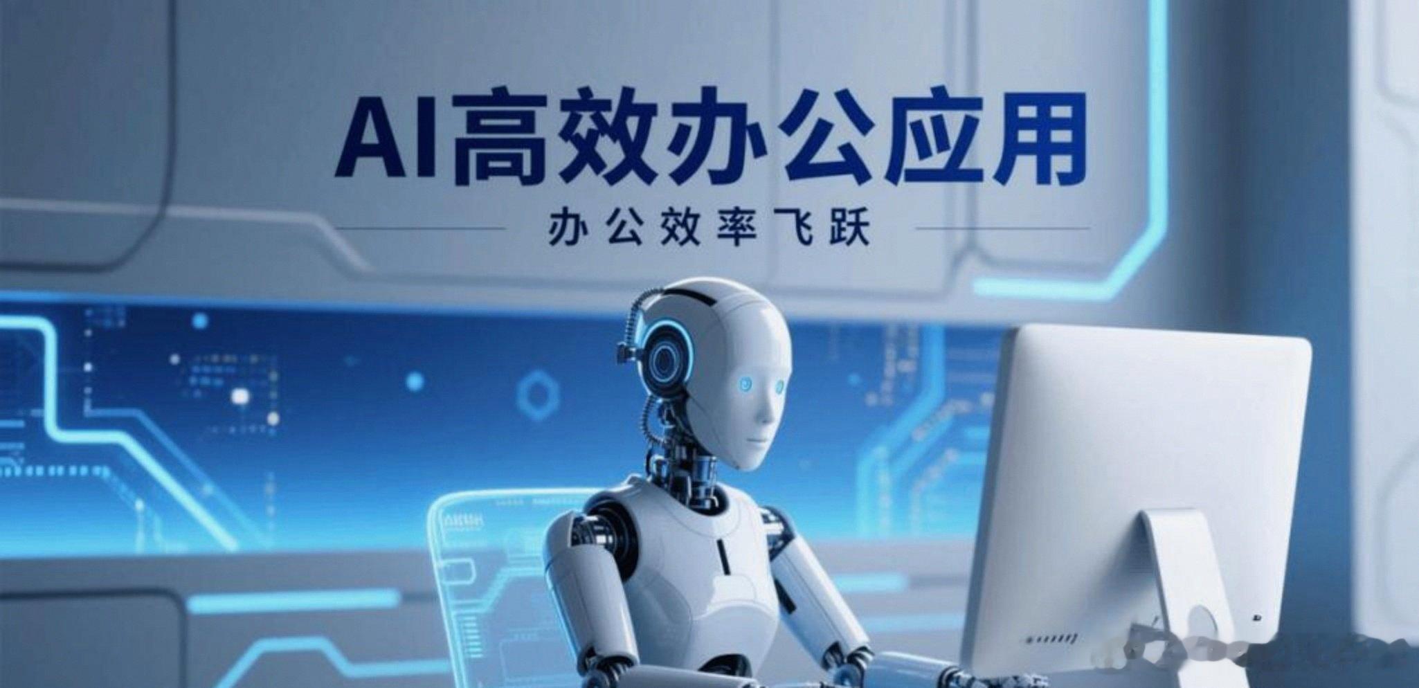 办公级别的AI应用也来了，以后干活的效率就更高了！千问办公最让我心动的是“定时任