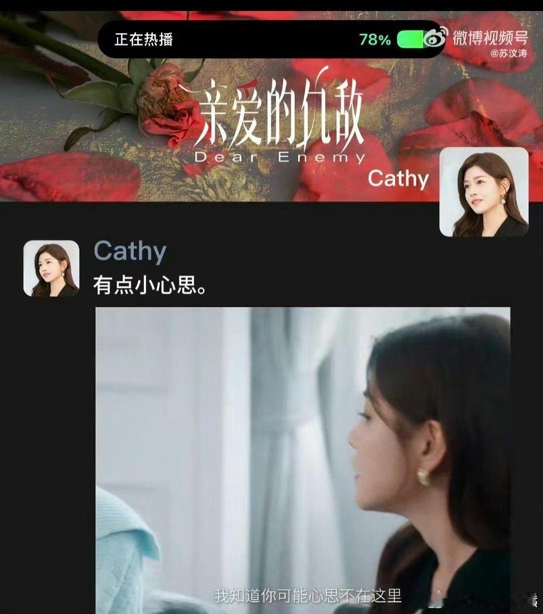 陈妍希新剧给情敌介绍对象 陈妍希新剧人设太绝！面对老公疑似出轨，陈凯西不撕不闹，