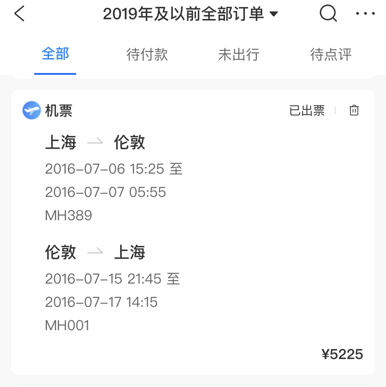 #航空新视野[超话]# 无意翻看手机，找到了2016年.2017年.2018年三