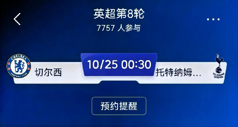 切尔西vs托特纳姆热刺（英超第8轮）赛前分析
 
✅切尔西取胜路径
 
1. 主