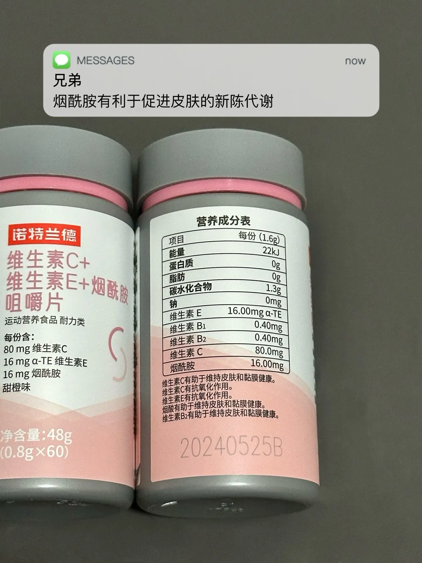 爱熬夜 运动多 皮肤差 试试这个.自律