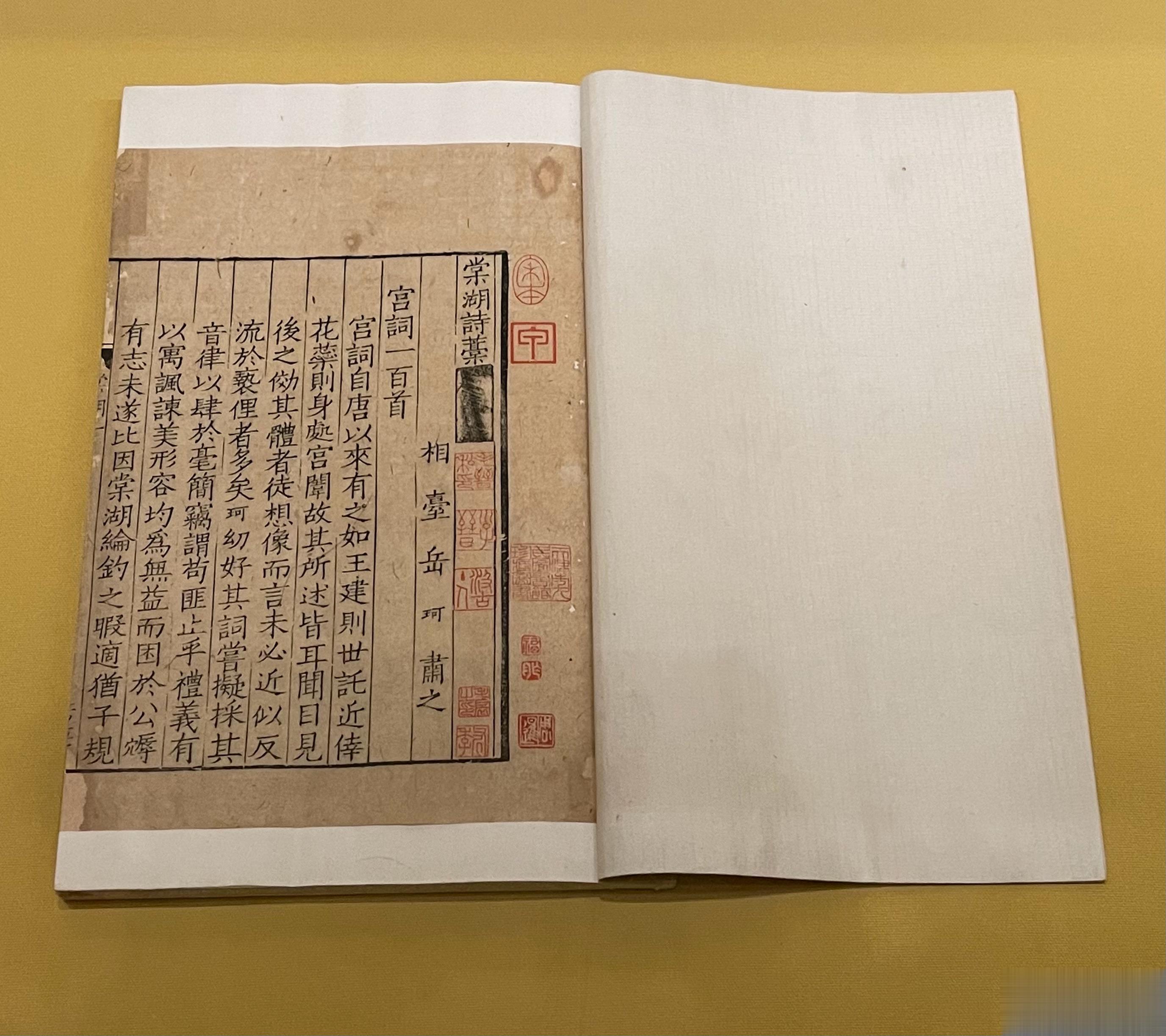 南宋书店里的网红书籍——《棠湖诗稿》#探寻历史文脉 赓续文明之光##京彩文化青春