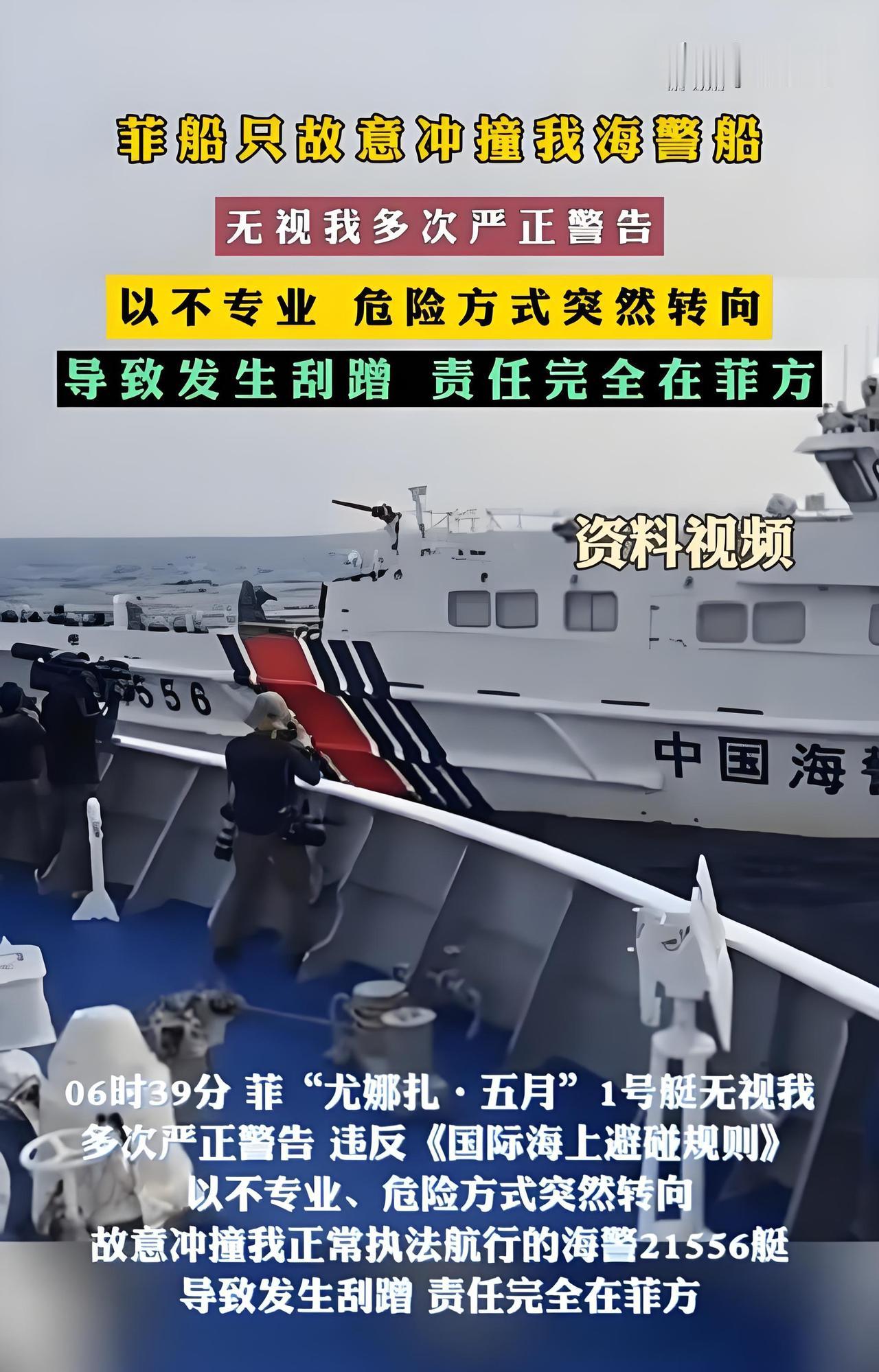 所有人都被骗了！菲律宾敢开着破船在南海撞咱们，真不是因为有美国人在背后撑腰。三艘